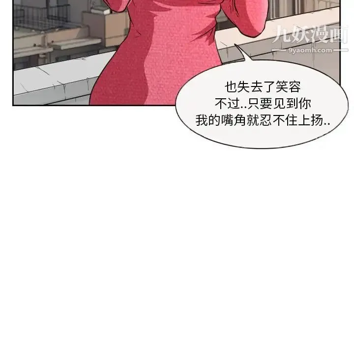 得不到邀请的回忆 - 第22话 - page 33