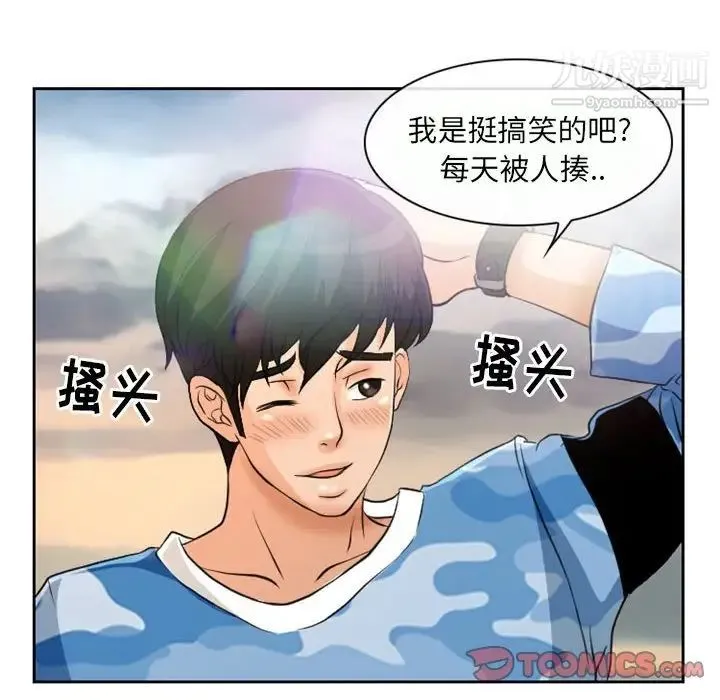 得不到邀请的回忆 - 第22话 - page 34