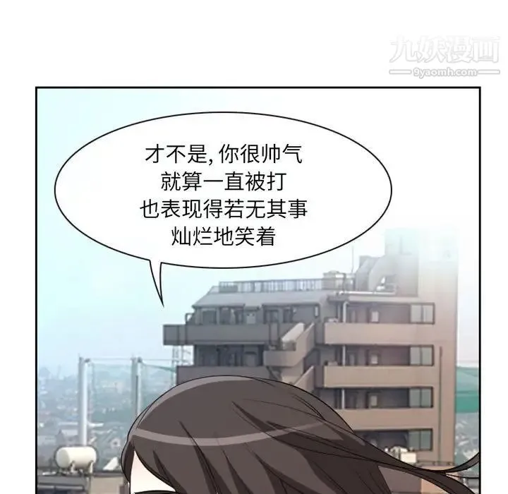 得不到邀请的回忆 - 第22话 - page 35
