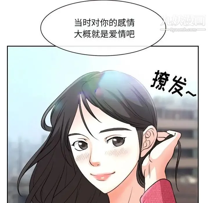 得不到邀请的回忆 - 第22话 - page 37