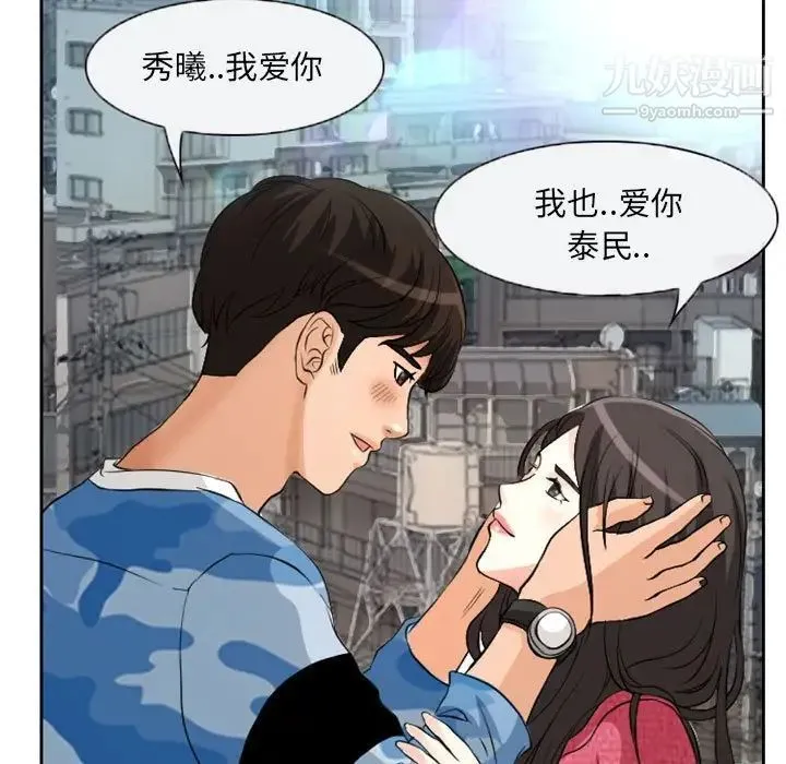 得不到邀请的回忆 - 第22话 - page 39