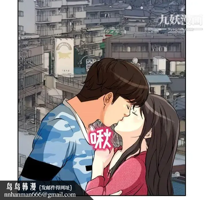 得不到邀请的回忆 - 第22话 - page 41