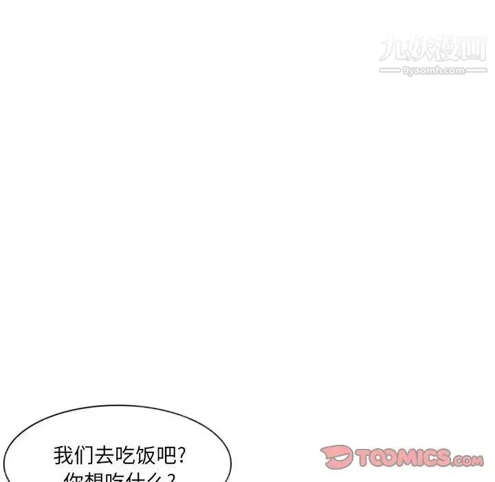 得不到邀请的回忆 - 第22话 - page 44