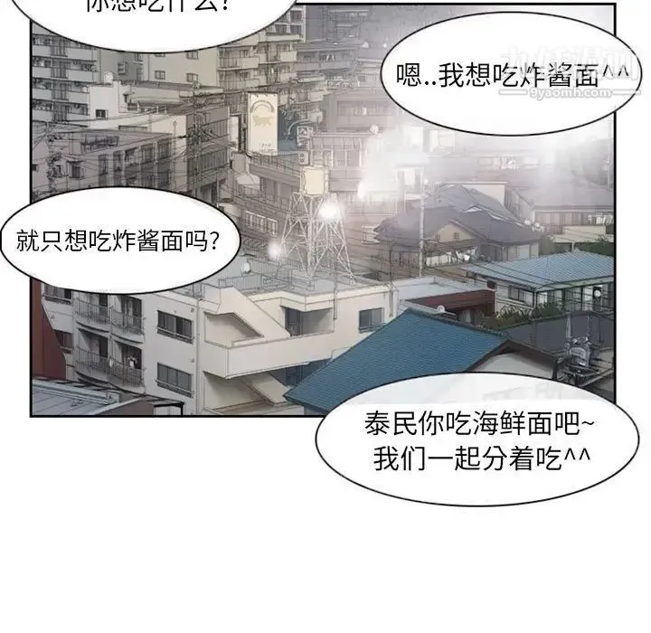得不到邀请的回忆 - 第22话 - page 45