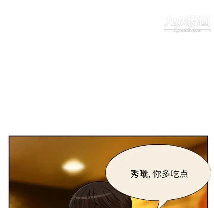得不到邀请的回忆 - 第22话 - page 49
