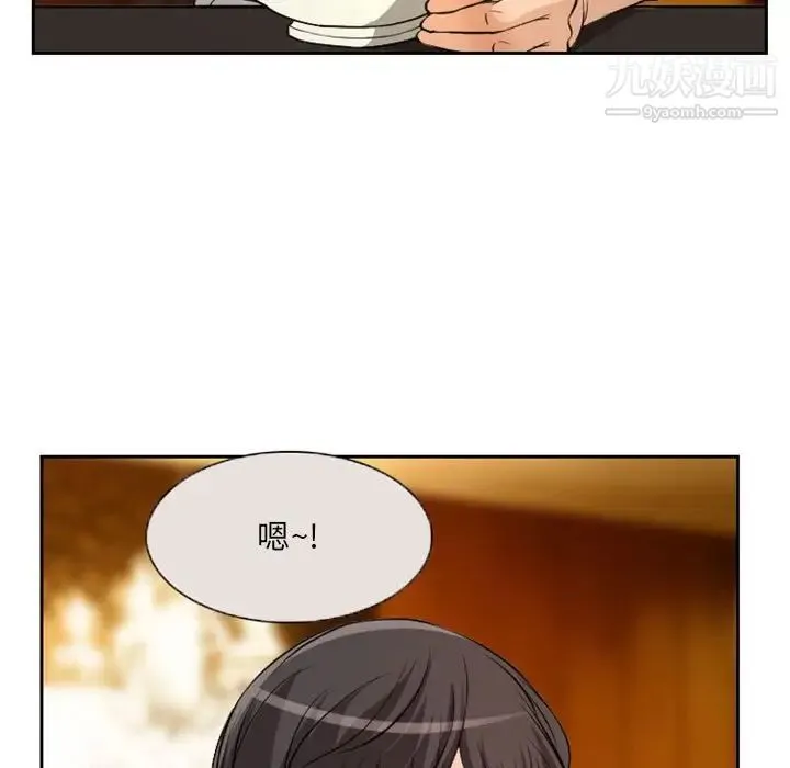 得不到邀请的回忆 - 第22话 - page 51
