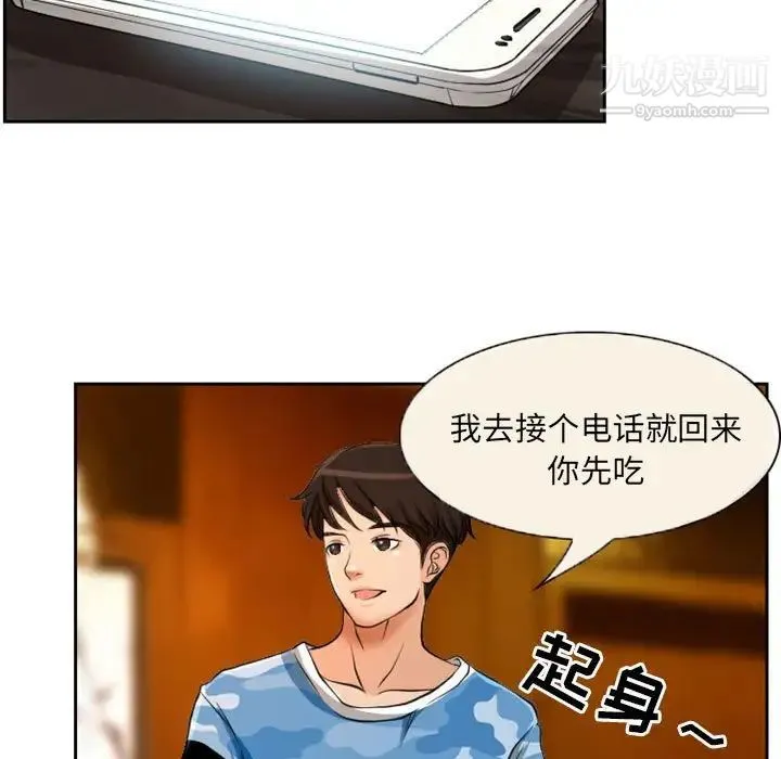 得不到邀请的回忆 - 第22话 - page 55