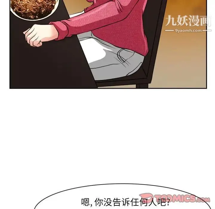 得不到邀请的回忆 - 第22话 - page 58