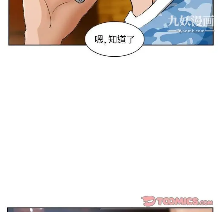 得不到邀请的回忆 - 第22话 - page 60