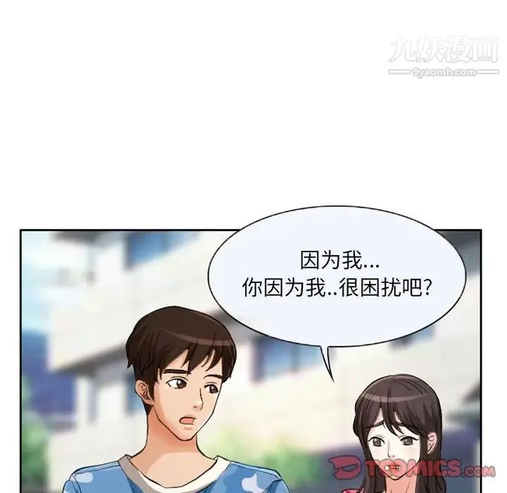 得不到邀请的回忆 - 第22话 - page 64