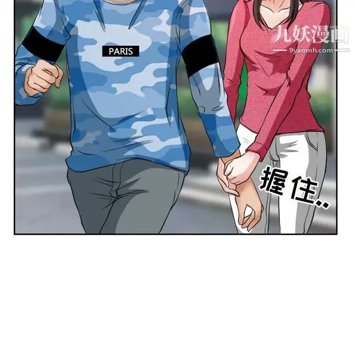 得不到邀请的回忆 - 第22话 - page 65