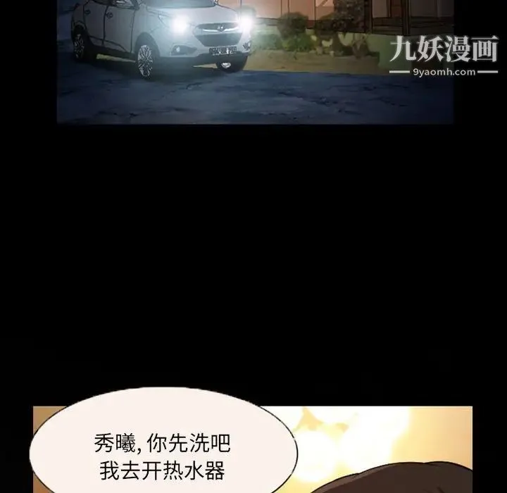 得不到邀请的回忆 - 第22话 - page 71