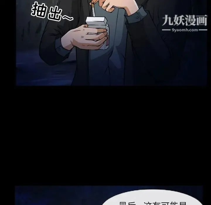 得不到邀请的回忆 - 第23话 - page 5