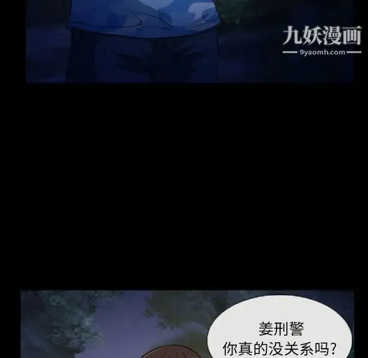 得不到邀请的回忆 - 第23话 - page 7