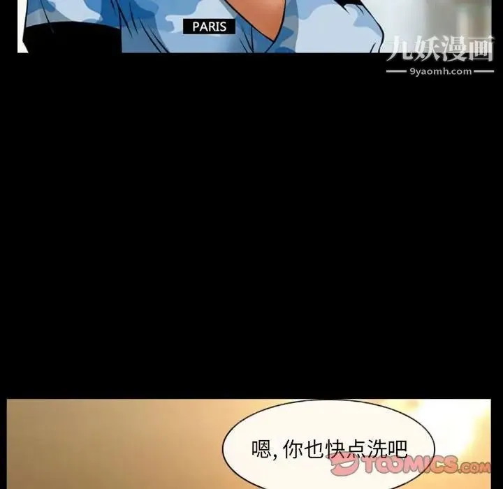 得不到邀请的回忆 - 第23话 - page 16