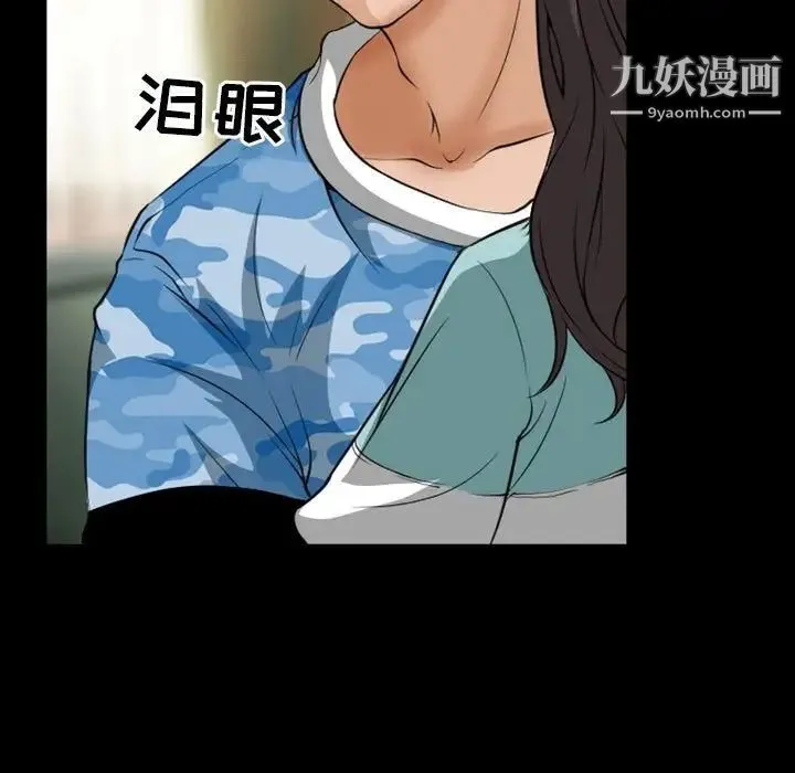 得不到邀请的回忆 - 第23话 - page 25