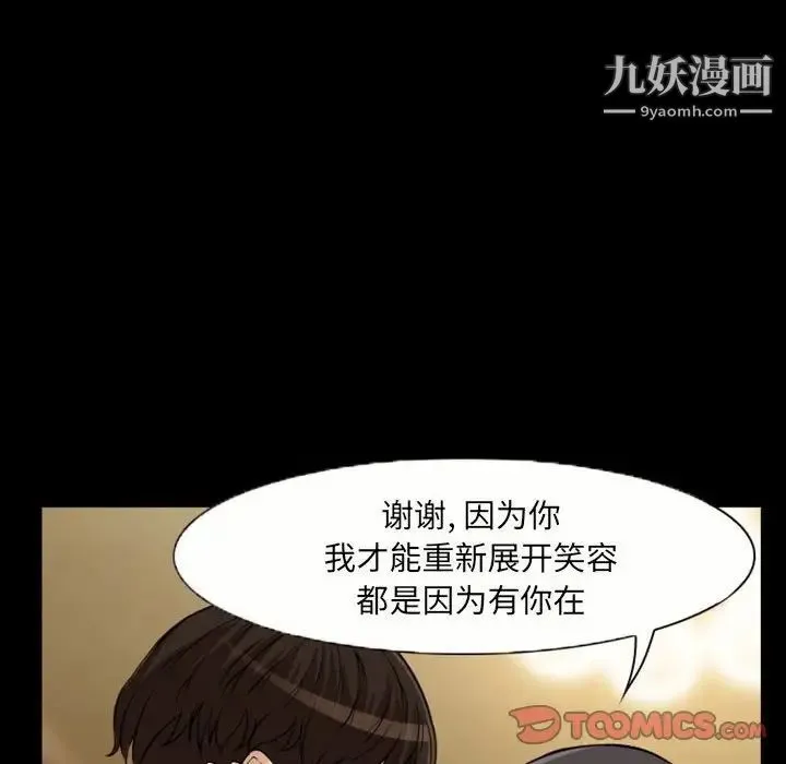 得不到邀请的回忆 - 第23话 - page 26