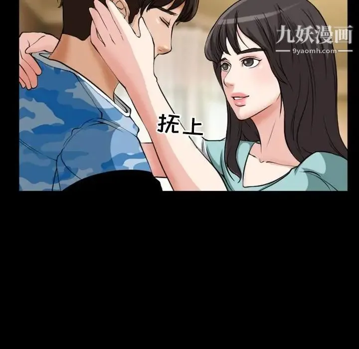 得不到邀请的回忆 - 第23话 - page 27