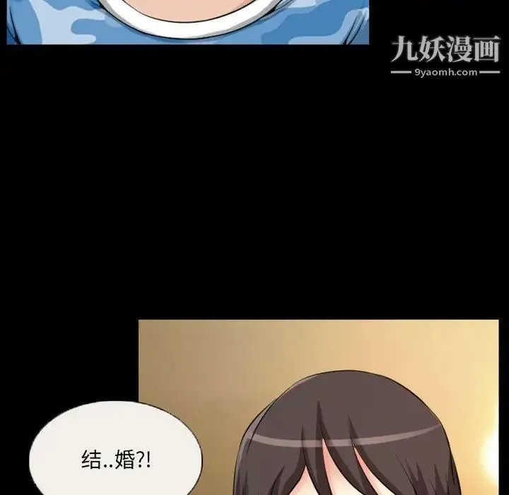 得不到邀请的回忆 - 第23话 - page 29