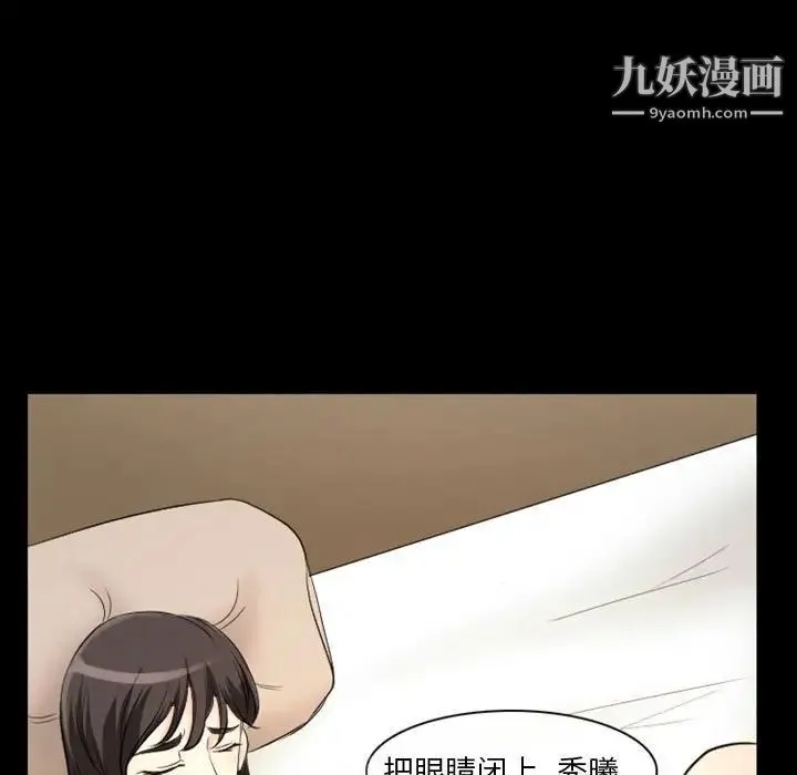 得不到邀请的回忆 - 第23话 - page 47