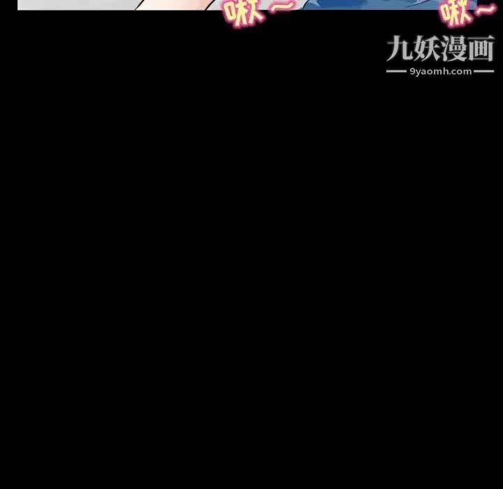 得不到邀请的回忆 - 第23话 - page 49