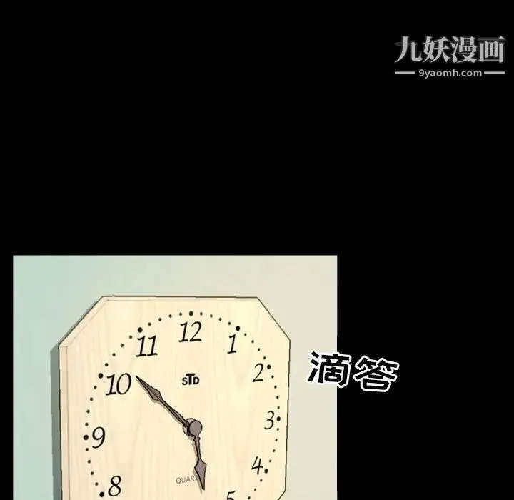 得不到邀请的回忆 - 第23话 - page 61