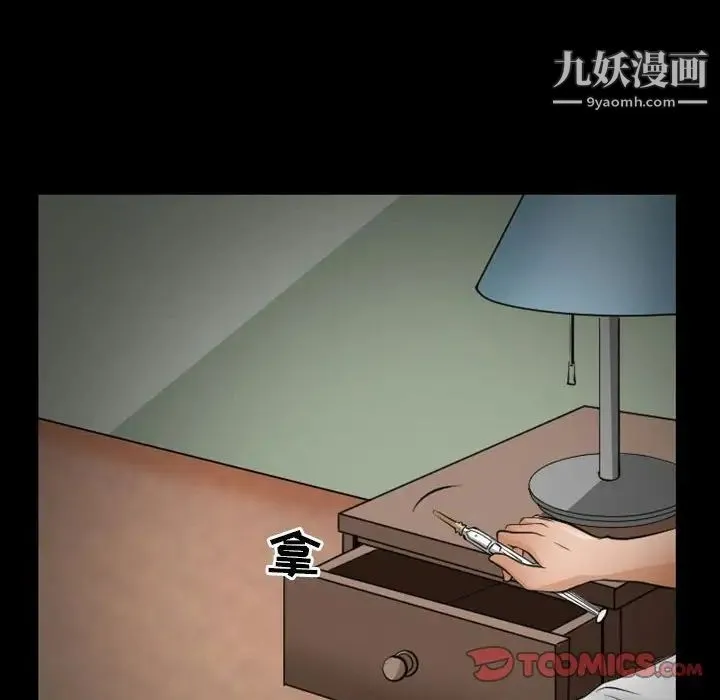 得不到邀请的回忆 - 第23话 - page 64