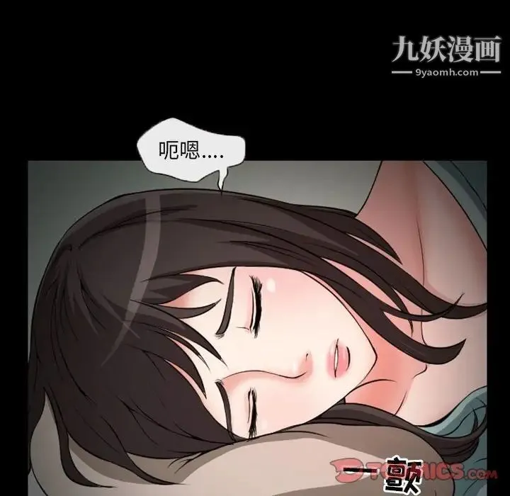 得不到邀请的回忆 - 第23话 - page 68