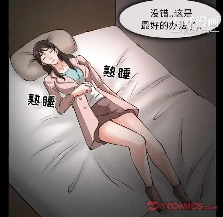 得不到邀请的回忆 - 第23话 - page 72