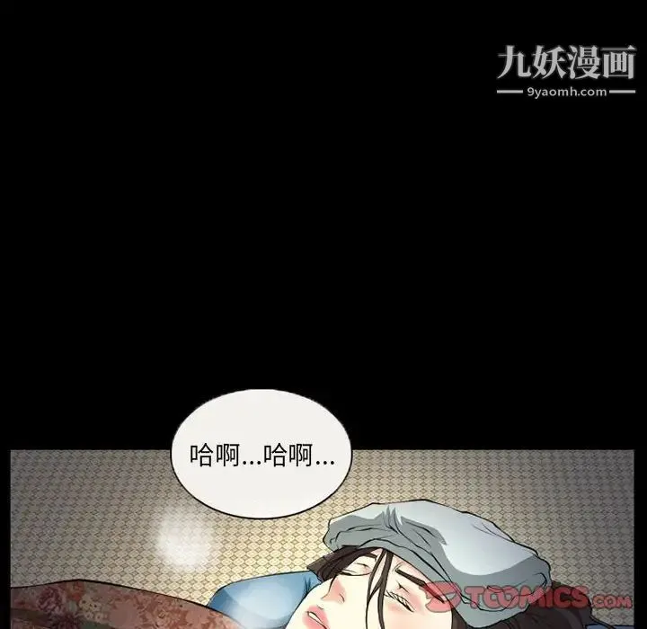 得不到邀请的回忆 - 第25话 - page 6