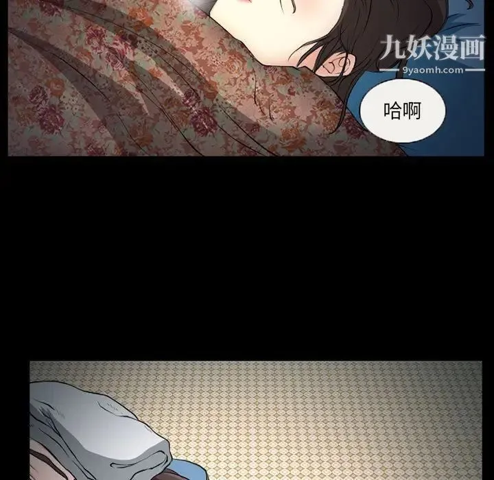 得不到邀请的回忆 - 第25话 - page 7