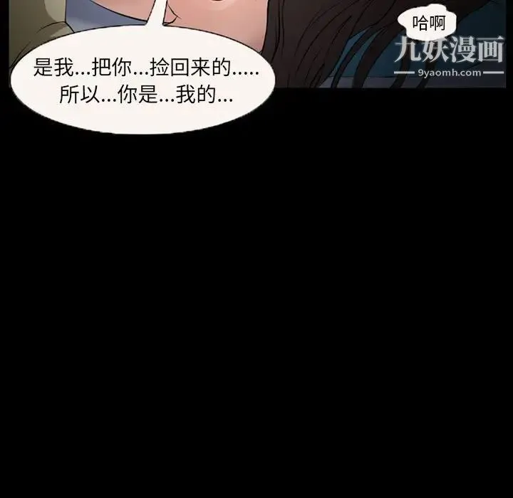 得不到邀请的回忆 - 第25话 - page 23