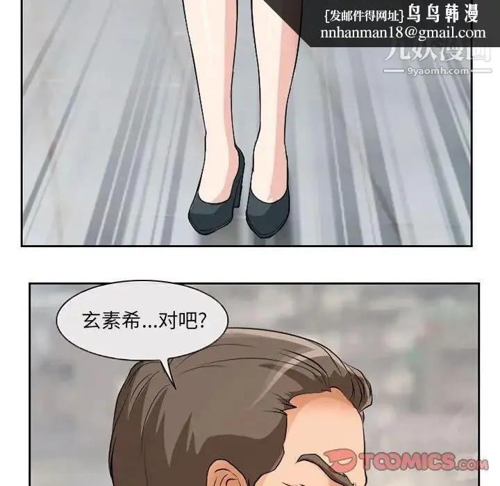 得不到邀请的回忆 - 第25话 - page 40