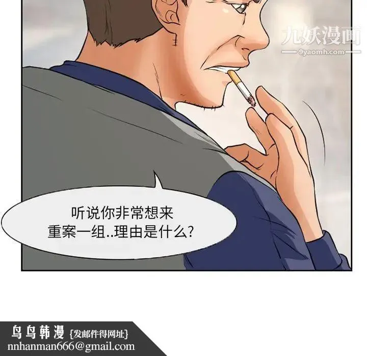 得不到邀请的回忆 - 第25话 - page 41