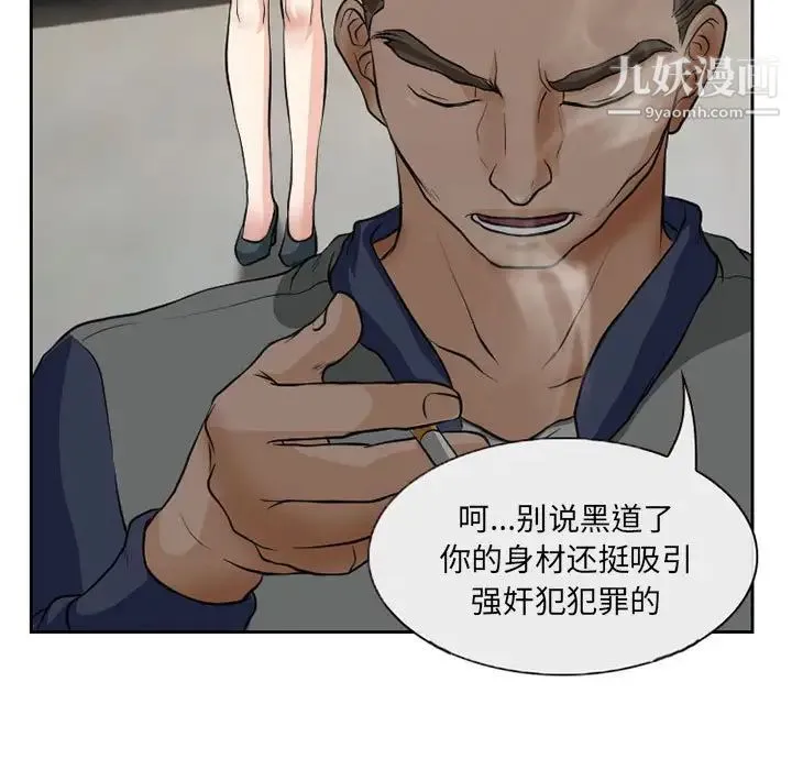 得不到邀请的回忆 - 第25话 - page 45