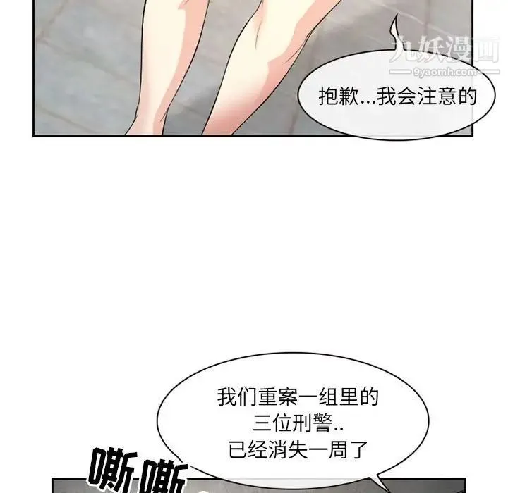得不到邀请的回忆 - 第25话 - page 47