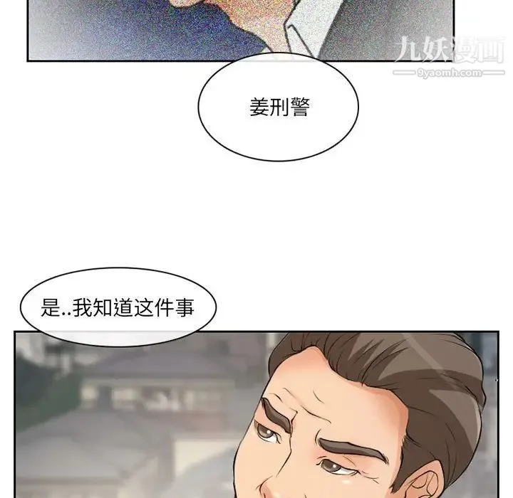 得不到邀请的回忆 - 第25话 - page 51