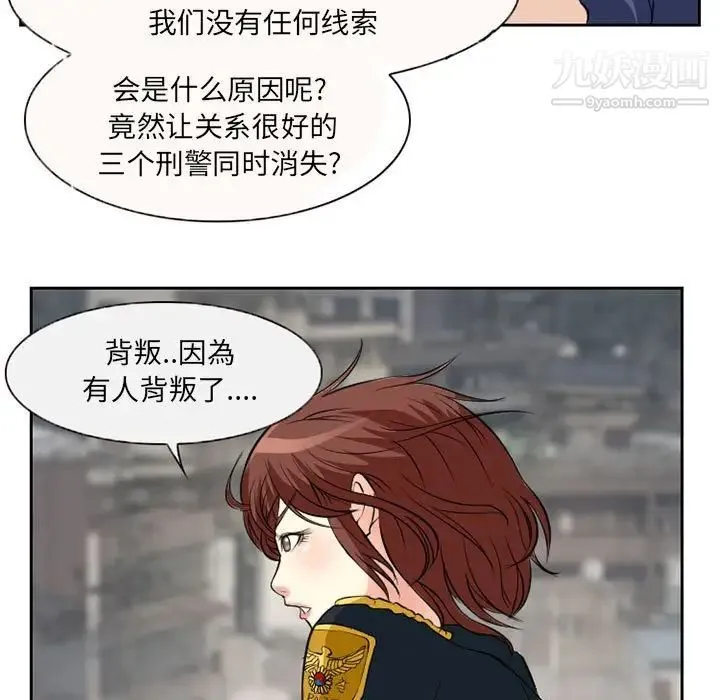 得不到邀请的回忆 - 第25话 - page 53