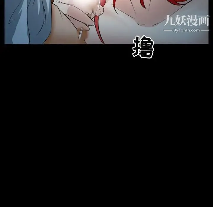 得不到邀请的回忆 - 第25话 - page 67