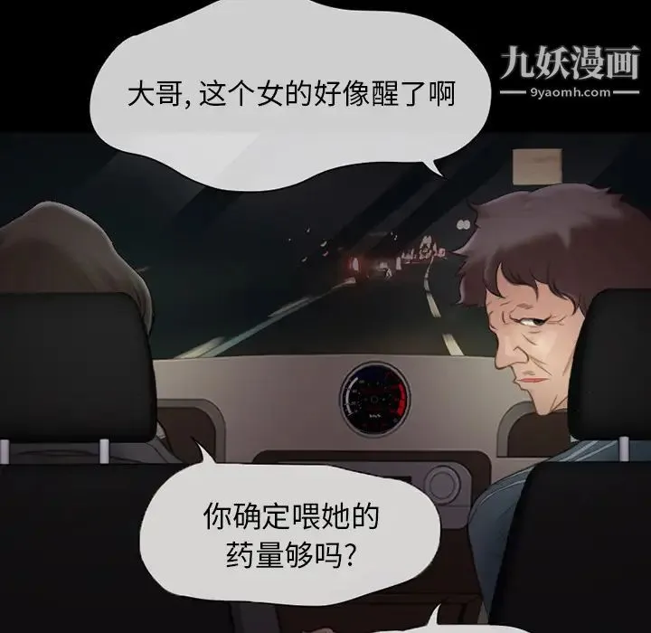 得不到邀请的回忆 - 第1话 - page 5