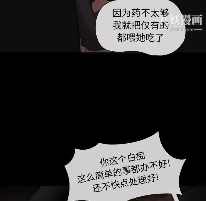 得不到邀请的回忆 - 第1话 - page 6