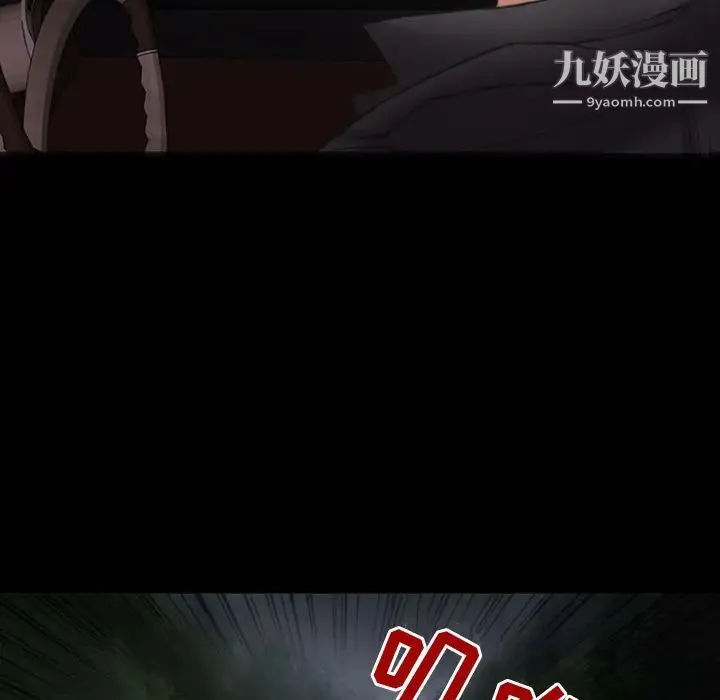 得不到邀请的回忆 - 第1话 - page 8