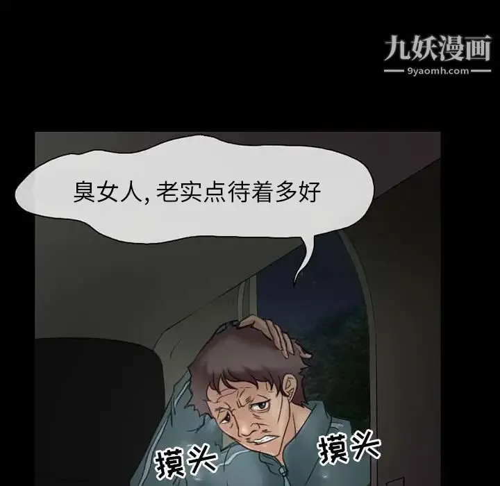 得不到邀请的回忆 - 第1话 - page 10