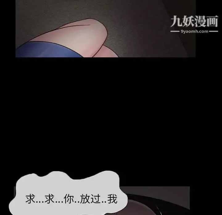 得不到邀请的回忆 - 第1话 - page 12