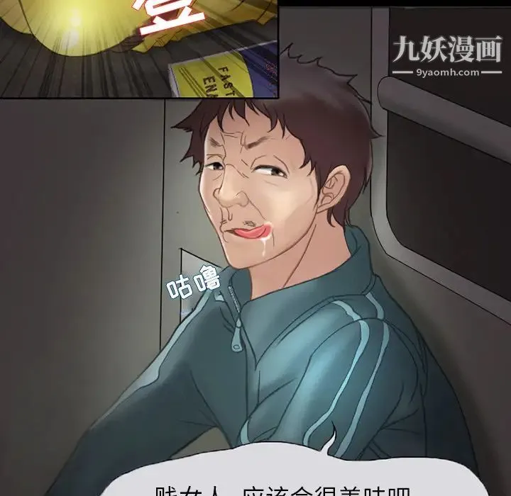 得不到邀请的回忆 - 第1话 - page 18