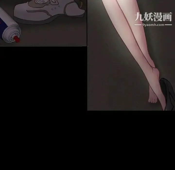 得不到邀请的回忆 - 第1话 - page 20