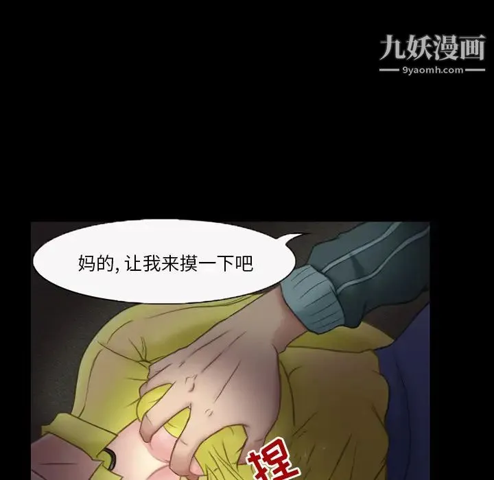 得不到邀请的回忆 - 第1话 - page 21