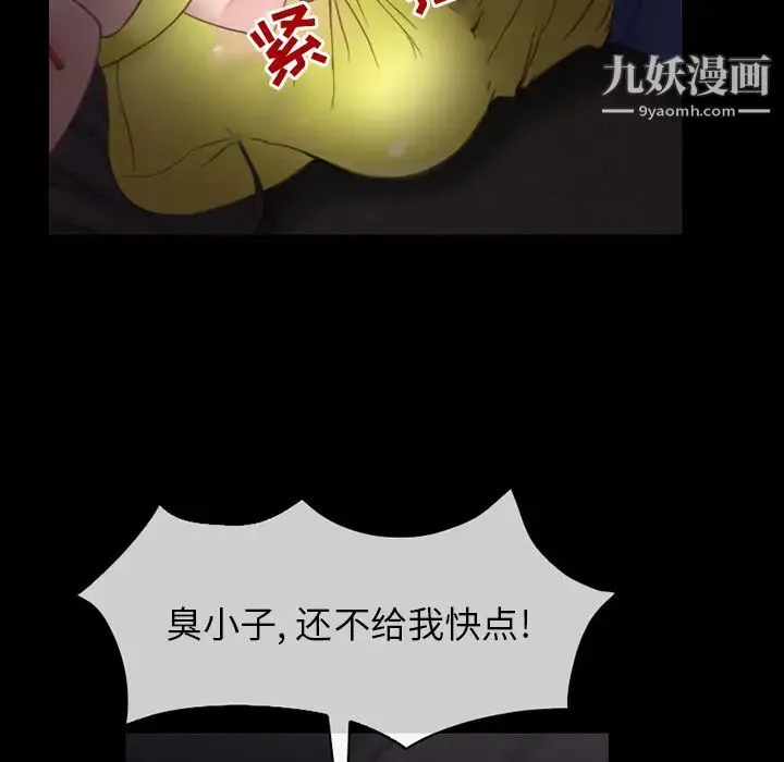 得不到邀请的回忆 - 第1话 - page 22