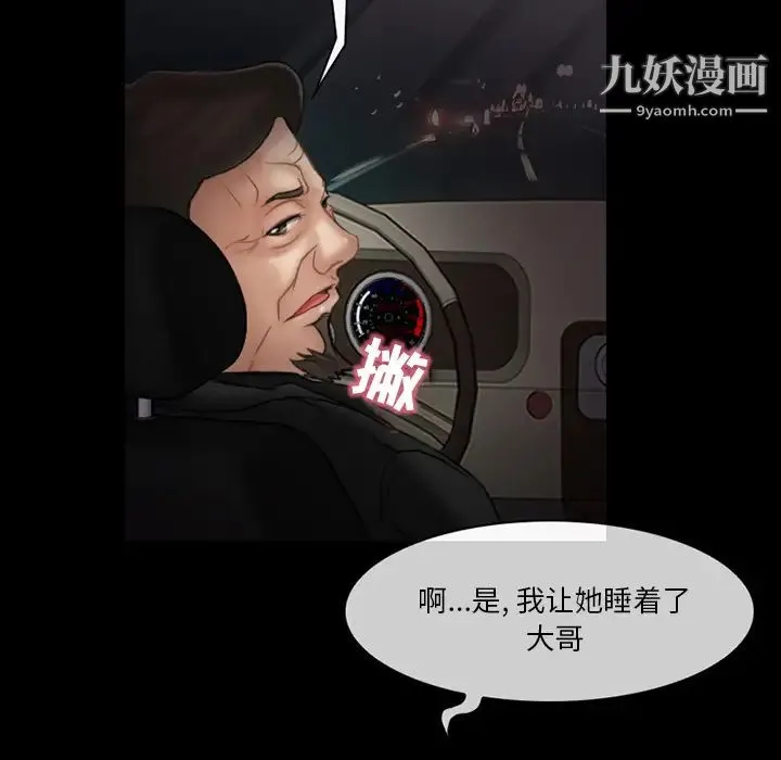 得不到邀请的回忆 - 第1话 - page 23