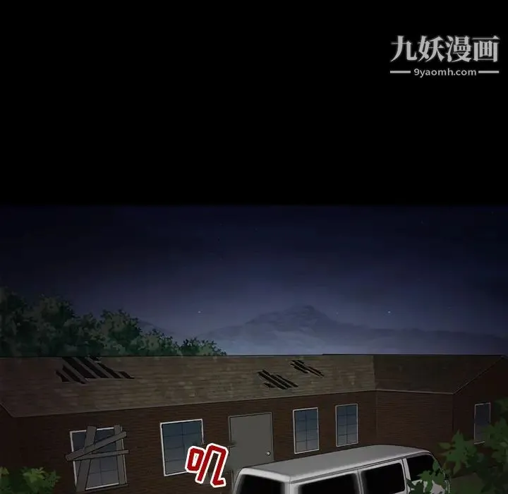 得不到邀请的回忆 - 第1话 - page 24